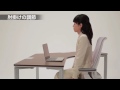 イスの正しい座り方【後篇】