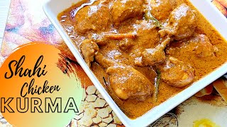 Shahi Chicken Kurma Recipe/Chicken Korma Recipe/Quick & Easy Chicken Kurma/Chicken Kurma By Rumi !!