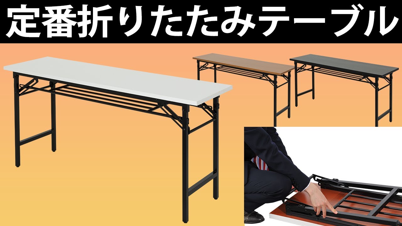 軽量の折りたたみテーブルをお手軽なお値段で販売台数1万台突破の