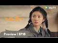 【EP18預告】《主角》The Lead