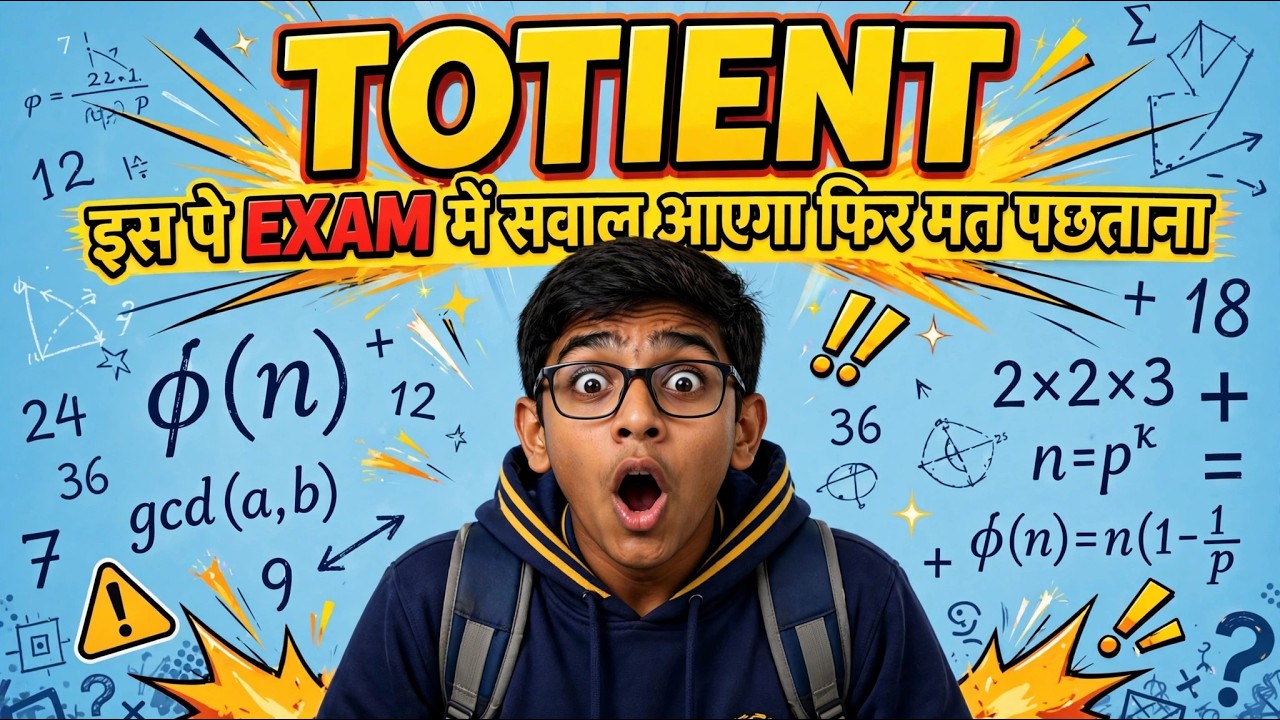 Totient जानते हो क्या है?? EULAR TOTIENT FUNCTION - YouTube