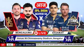 🔴 IPL Live: RCB vs GT Live Match Today | RCB vs GT | RCB vs GT IPL Live Score | IPL Live Match Today