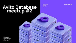 Avito Database meetup №2