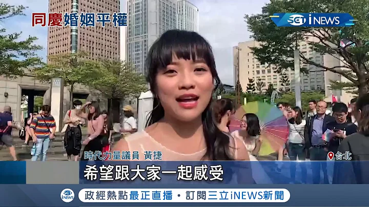 白眼女神黄捷披白纱！挺同婚现身"万人同志游行"挥舞彩虹旗│记者 光申钰 胡克强 │【台湾要闻。先知道】20191026│三立iNEWS - 天天要闻
