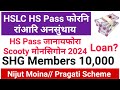 Self help group  10000 hs pass scooty scheme10th pass    apply 1000012500