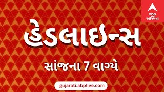 ABP Asmita News Headlines | સાંજના 7 વાગ્યા સુધીની TOP Headlines | 7 PM 9th August 2025