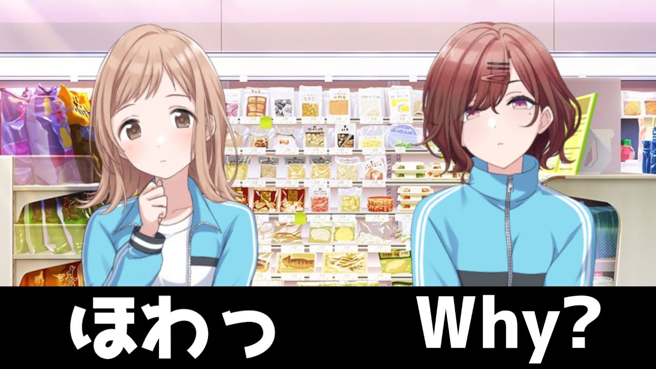 真乃「ほ、ほわっ」円香「Why…？」