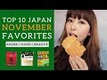 Top 10 Japan November Favorites | JAPAN FAVORITES