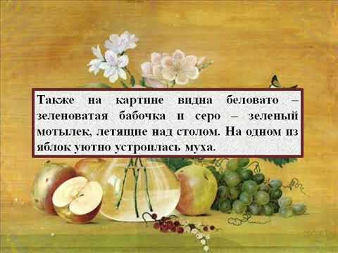 Цветы И Фрукты Фото