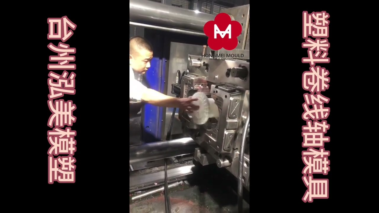 plastic injection mold