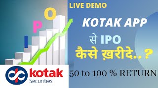 How to Buy IPO in Kotak Securities | IPO Kotak app me Kaise kharide| IPO kya hai | deep asset