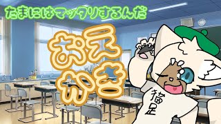 LINEスタンプっぽいの描くぞっ