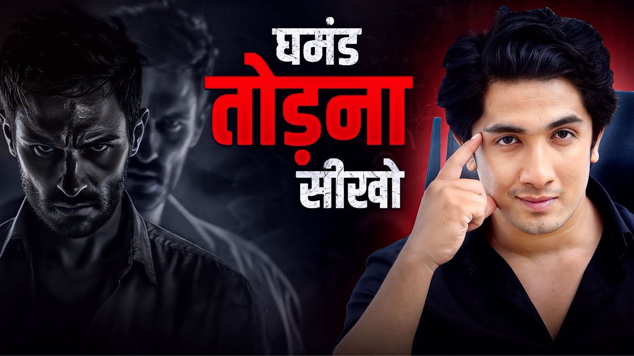 Ghamandi इंसान का घमंड तोड़ना सीखो 🔥| किसी Ka घमंड Todna सीखो | Full Explanation Video |