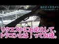 リクエストにお答えします「トラクションコントロールってなんなの？」な「福地家の車窓から」