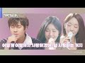 리무진서비스 클립 어떻게 이별까지 사랑하겠어 널 사랑하는 거지 다비치 X 이무진 DAVICHI X LEE MU JIN