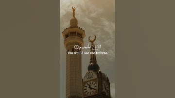 تلاوة خاشعة للشيخ ياسر الدوسري سورة ( التكاثر )