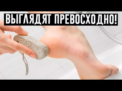 ИСПОЛЬЗУЙТЕ пемзу для пяток правильно! Пяточки будут невероятно мягкими!