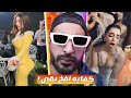 جهاد عصام صاصا والعروسه دي خرجوا عن السيطره