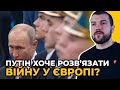 ЯДЕРНИЙ УДАР та МОБІЛІЗАЦІЯ орків: що чекати від путіна? / командир батальйону ТрО «Азов» КУДРЯШОВ