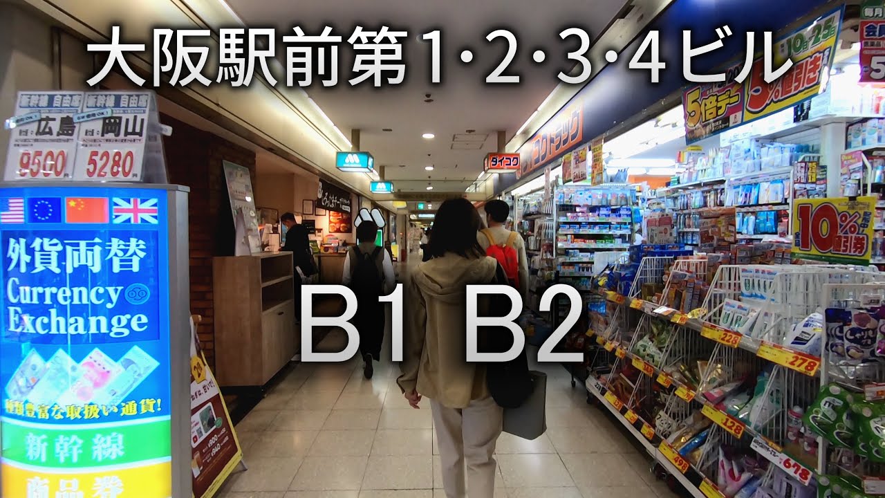 大阪駅前第１・２・３・４ビル B1 B2 ドーチカ Osaka Ekimae Building