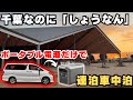 【車中泊】冬の長距離旅を快適に!最新ポータブル電源DABBSSON 2000Lで電力を効率化する秘訣【アルファード車中泊旅】