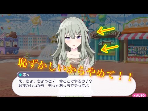 寧々が恥ずかしがっている理由とは？！プロジェクトワンダーについても話し合いが！！「みんなー、見て見て♪」by 鳳えむ 天馬司 神代類 草薙寧々【プロセカ】