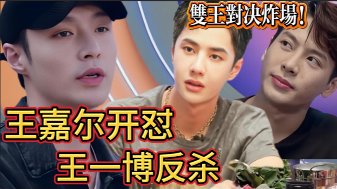 Jackson Wang Fires in Cantonese, Wang Yibo Claps Back in Korean