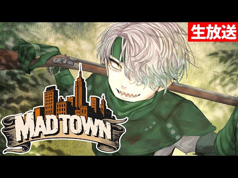 【MADTOWN】2時間だけ狩【歌衣メイカ】
