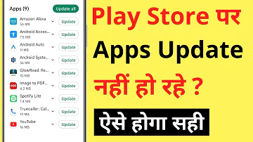 Play Store Par App Update Nahi Ho Raha Hai | Google Play Store Apps Not Updating Problem