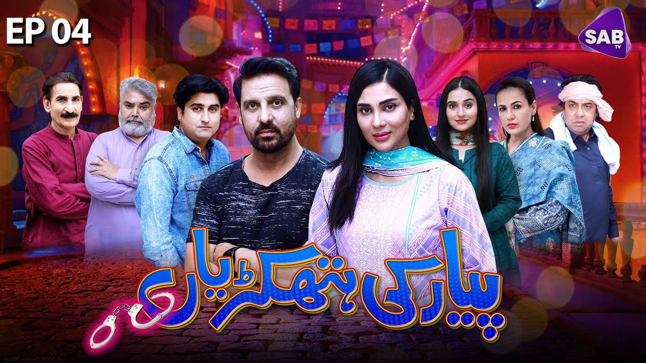 Pyar ki Hathkariyan | Episode 04 | Jan Rambo - Fiza Ali | Sab Tv Pakistan