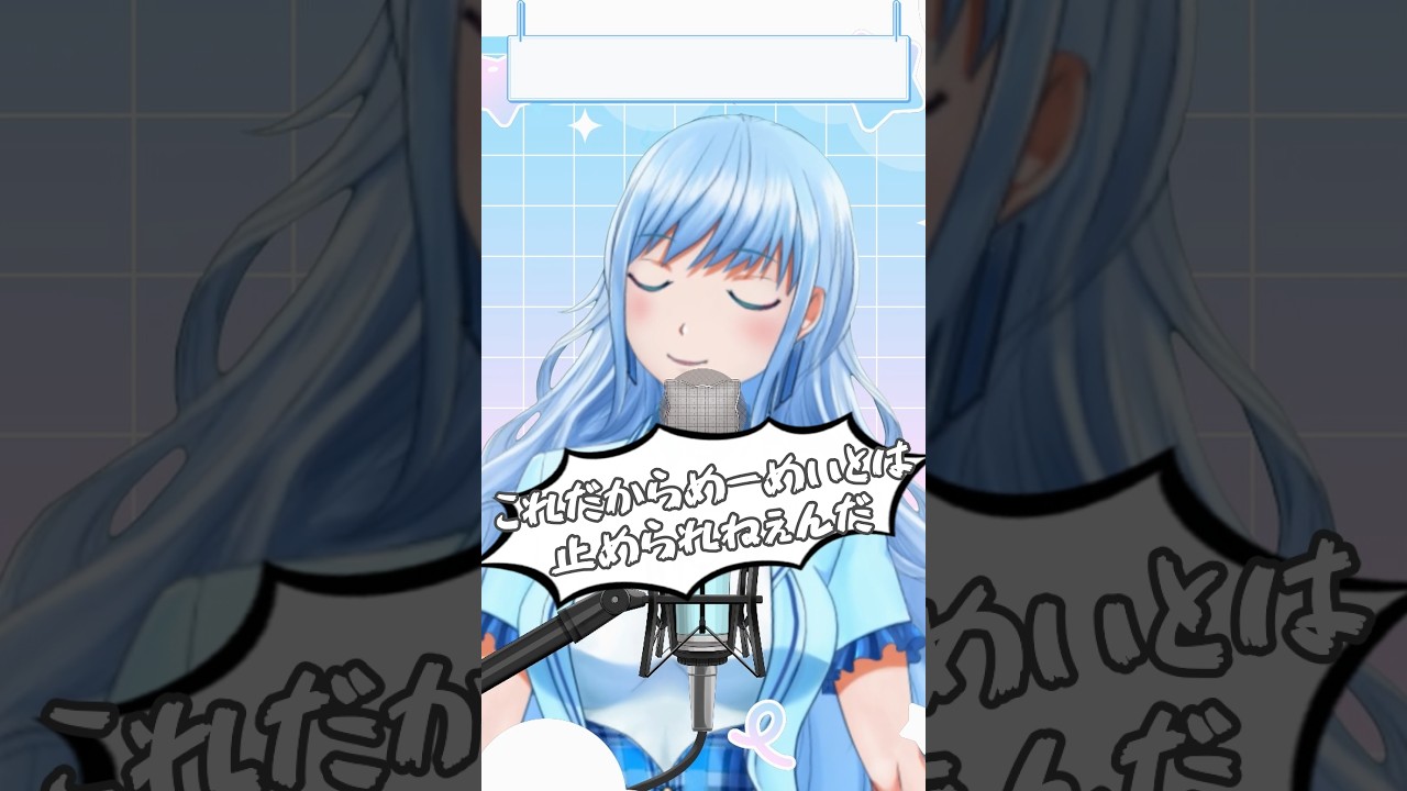 【珍事】これだからめーめいとは止められねぇんだ