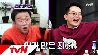 lifebar 김준호, 60만원짜리 박성광 옷 찢은 사연? 181213 EP.101