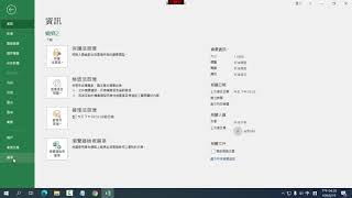 A97 Google Classroom成績使用Excel重新排序