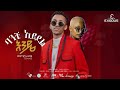 Estifanos Tomas New Music 2025 Banchi Aydel Inde Estifanos Tomas New Music 2025 Banchi Aydel Inde