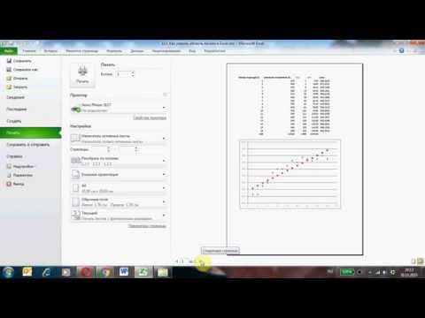 Вопрос: Как распечатать формулы с листа Excel?