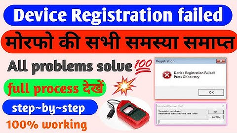 Morpho Device registration failed press ok to retry || morpho rd service driver installation 2022