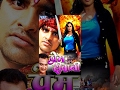 प्रेम दीवानी - Prem Diwani - Rani Chatterjee - Rakesh Mishra - Super Hit Bhojpuri Full Film