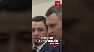 Скандал у Києві! Заступника Кличка підозрюють у переправленні ухилянтів за кордон