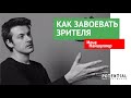 День кино от Potential 2018, мастер-класс Ильи Найшуллера