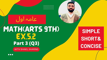 9th Class General Math(Arts) (عامہ اول) Exercise5.2 Part3 (Q3) by Sir Shakil Ur Rehman