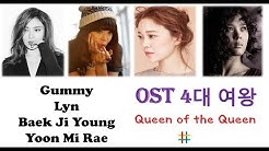 OST 4대 여왕 (거미, 린, 백지영, 윤미래) (Gummy, Lyn, Beak Z Yung, Yoon Mi Rae)