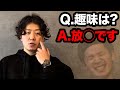 【NGな答え挟んでくる】和田の(嘘の)100のコト