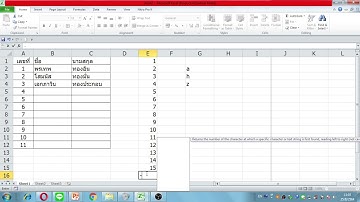ป 6 สัปดาห์ที่ 13 วิทยาการคำนวณ Microsoft Excel เบื้องต้น