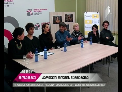 ‘\"ჩემი ბედნიერი ოჯახი\" - მსოფლიო პრემიერა სანდენსის კინოფესტივალზე