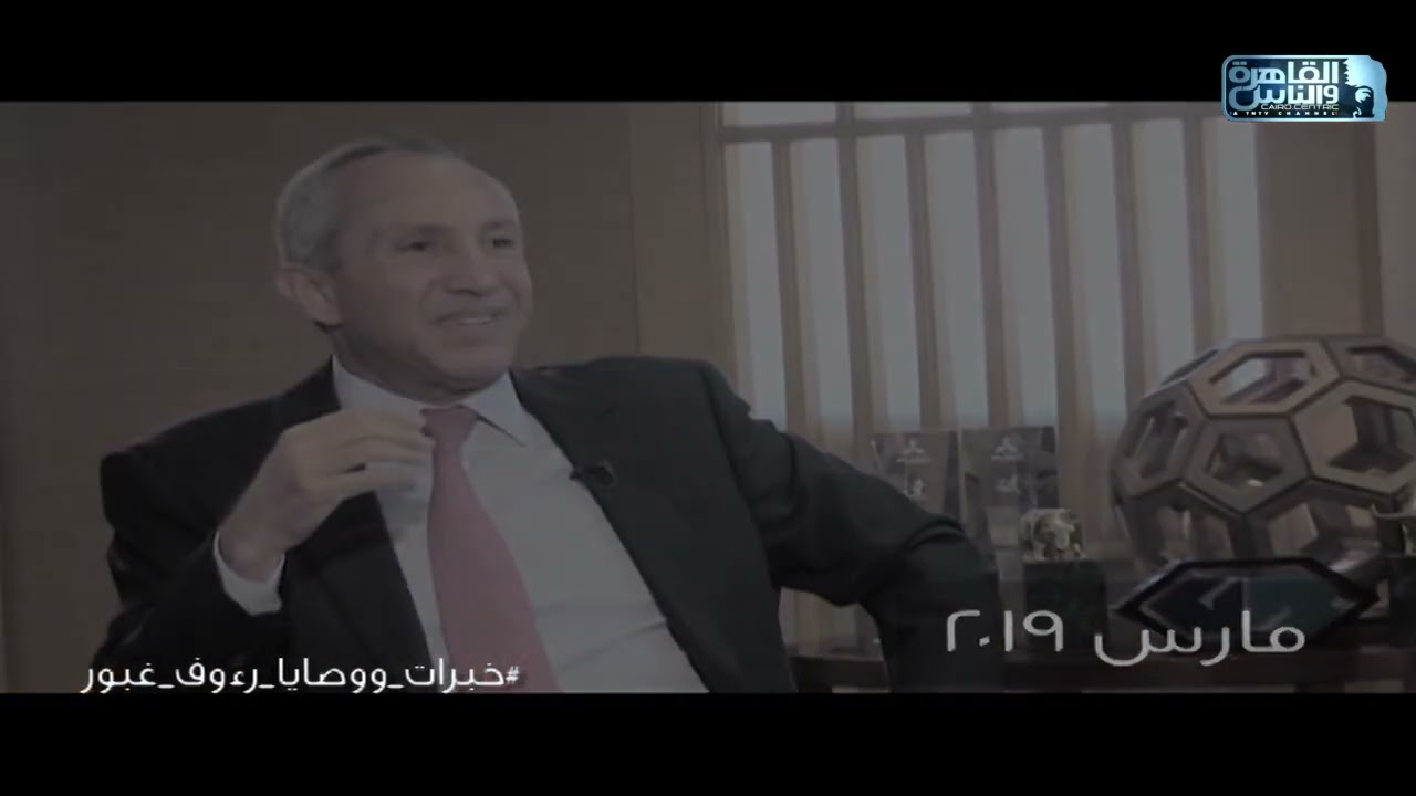 حتى في فعل الخير د.رؤوف غبور كان دايما مختلف وايجابي وقرر يستثمر في الانسان نفسه