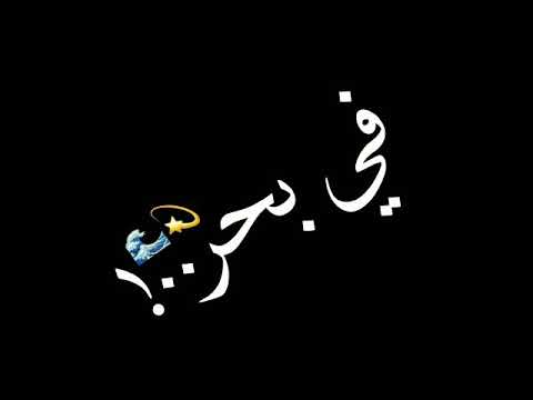 مهرجان خلاص هتشوفو حد شيطان مسلم حالات واتس تصاميم شاشة سودا مهرجانات مصرية