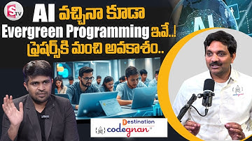 Best Programming Languages to Learn in 2025 for Job Security After AI!|Codegnan@SumanTVKarimnagar