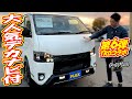 FLEX × TRDコラボレーションカー/新車DARKPRIMEⅡクリーンディーゼル4WD！拘りの外装カスタムに大画面11型ナビ付き♪追加カスタム大歓迎！デカナビ&ETC付♪｜新型ハイエース