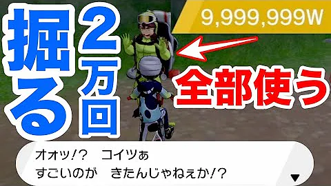 バグ あなをほるに すると謎の技が使えるようになるらしい ポケモン剣盾 ポケモンソードシールド Mp3