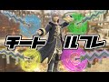 そらねこがチートルフレを使った結果www【そらねこ】【ナガレ】【スマブラSP】